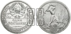 полтинник 1926 года 