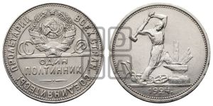 полтинник 1924 года 