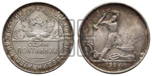 полтинник 1924 года 