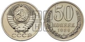 50 копеек 1989 года 