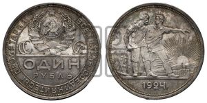 1 рубль 1924 года 
