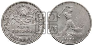 полтинник 1924 года 