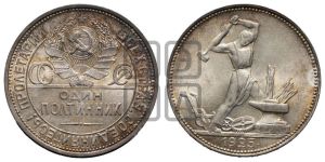 полтинник 1925 года 
