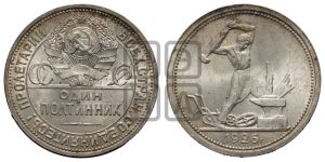 полтинник 1926 года 