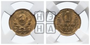 1 копейка 1936 года 