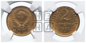 2 копейки 1937 года 