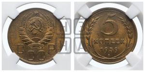 5 копеек 1939 года 