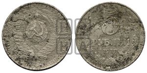 5 рублей 1958 года 