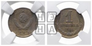 1 копейка 1984 года 