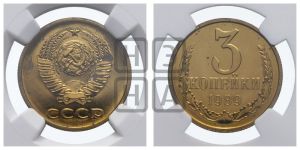 3 копейки 1989 года 