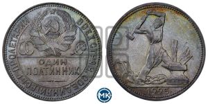 полтинник 1925 года 