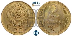 2 копейки 1957 года 
