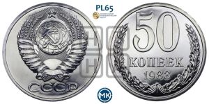 50 копеек 1983 года 