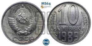 10 копеек 1989 года 