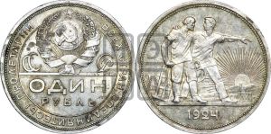 1 рубль 1924 года 