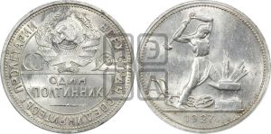 полтинник 1927 года 