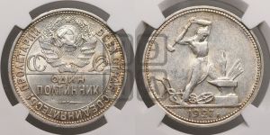 полтинник 1927 года 