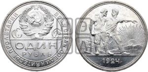 1 рубль 1924 года 