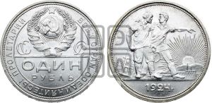 1 рубль 1924 года 