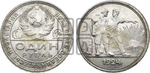 1 рубль 1924 года 