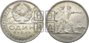 1 рубль 1924 года 