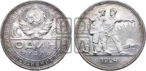 1 рубль 1924 года 