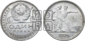 1 рубль 1924 года 