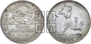 полтинник 1924 года 