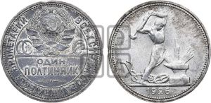 полтинник 1926 года 