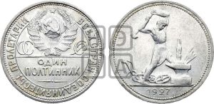 полтинник 1927 года 