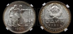 1 рубль 1924 года 