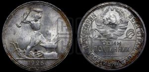 полтинник 1926 года 