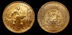 червонец 1980 года 