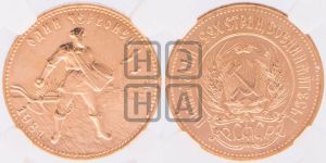 червонец 1981 года 