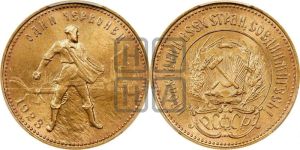 червонец 1923 года 