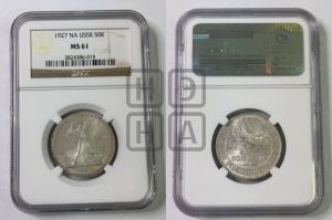 полтинник 1927 года 