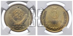 5 копеек 1974 года 