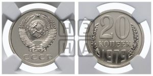 20 копеек 1979 года 