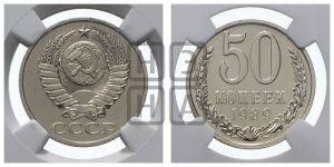 50 копеек 1989 года 