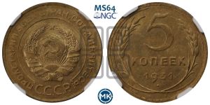 5 копеек 1931 года 