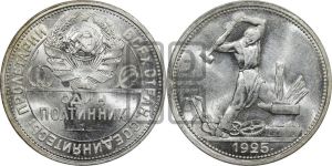 полтинник 1925 года 