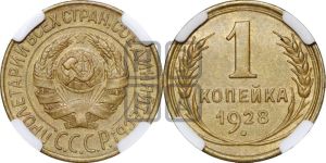 20 копеек 1938 года 