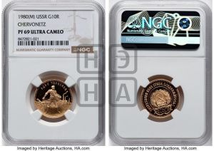 червонец 1980 года 