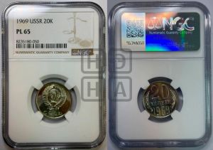 20 копеек 1969 года 