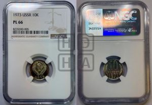 10 копеек 1973 года 