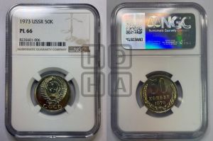 50 копеек 1973 года 