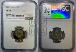 20 копеек 1974 года 