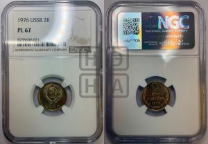 2 копейки 1976 года 