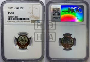 15 копеек 1976 года 