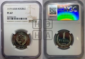 1 рубль 1979 года 